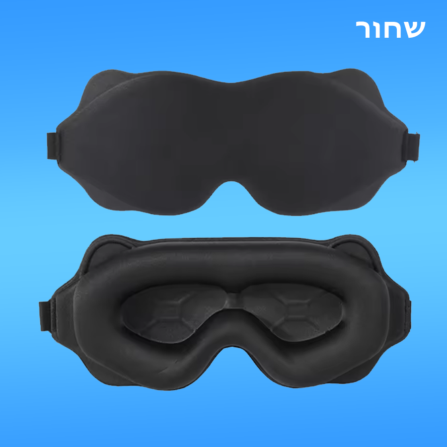 מסיכת שינה פרימיום