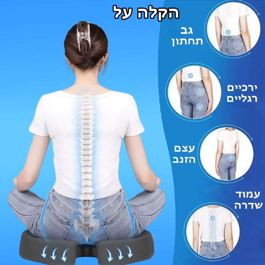 כרית הישיבה האורתופדית של Velaura
