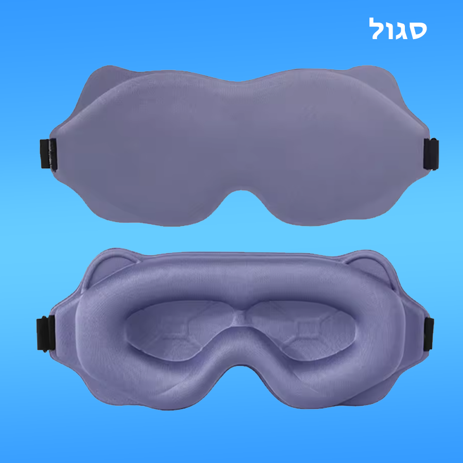 מסיכת שינה פרימיום