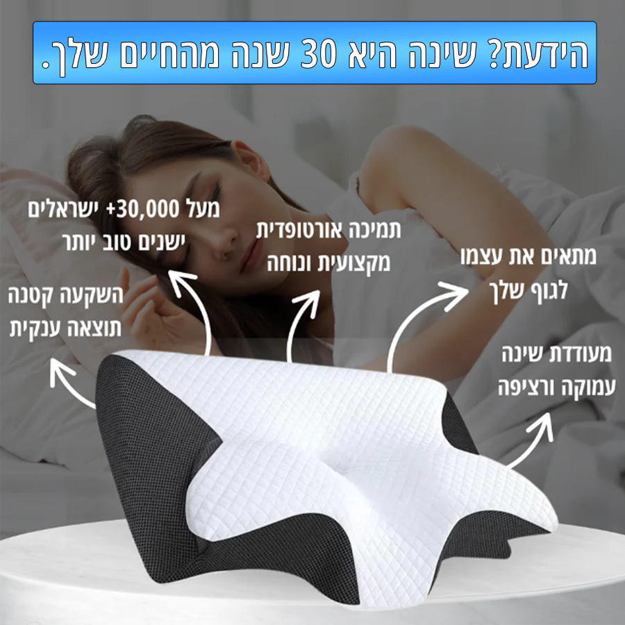 הכרית האורתופדית של Velaura