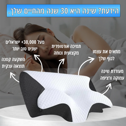 הכרית האורתופדית של Velaura