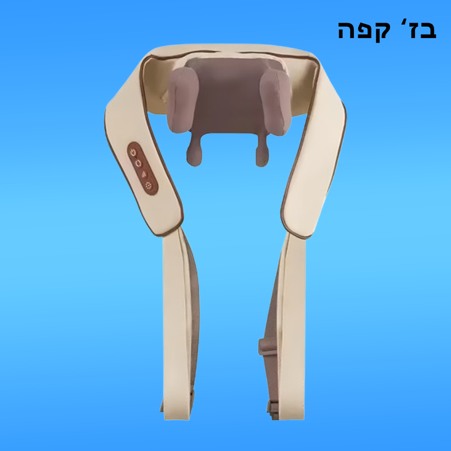חגורת עיסוי מקצועית - מסאז' ביתי