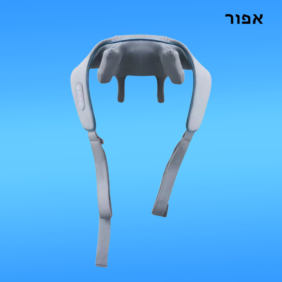 חגורת עיסוי מקצועית - מסאז' ביתי