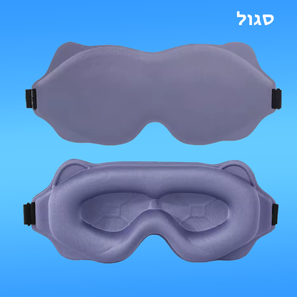 מסיכת שינה פרימיום